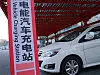 new, Energy, Vehicle, Elektromobilität, Elektroauto, China, NEV, Hybrid, plug-in, OEM, BYD, Automotive, Entwicklung